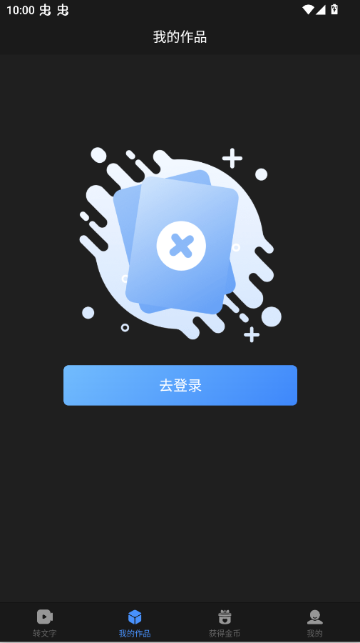 文案提取大神app最新版本2