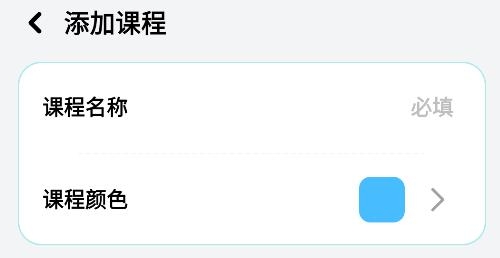 学习规划app安卓版
