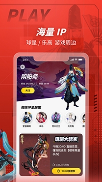 网易大玩家app官方版 网易大玩家app官方版