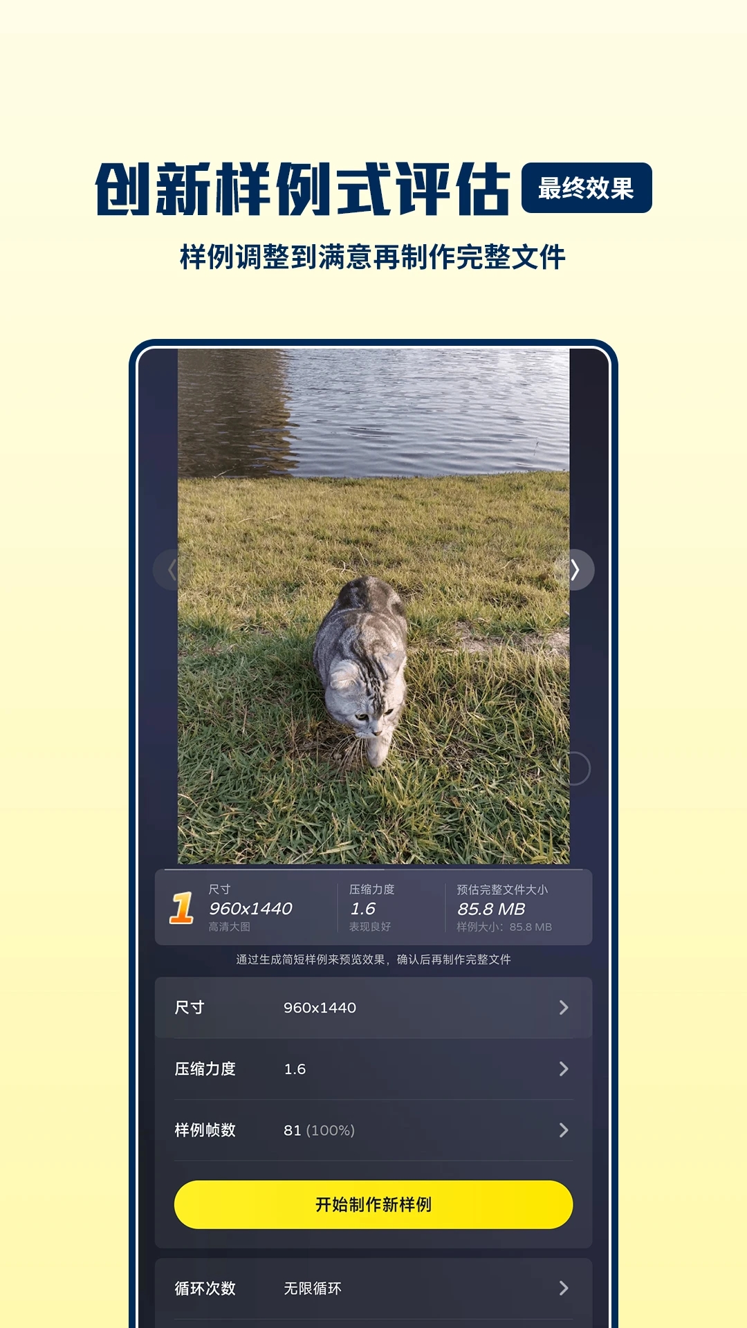 GIF巧手app手机版3