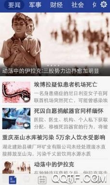 迴雁新闻app官方版 迴雁新闻app官方版