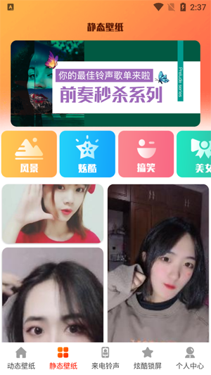 5G壁纸大全app最新版 5G壁纸大全app最新版