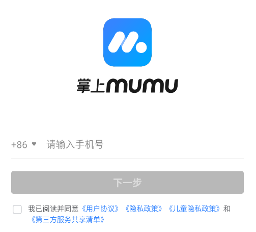 掌上MUMU模拟器app手机版