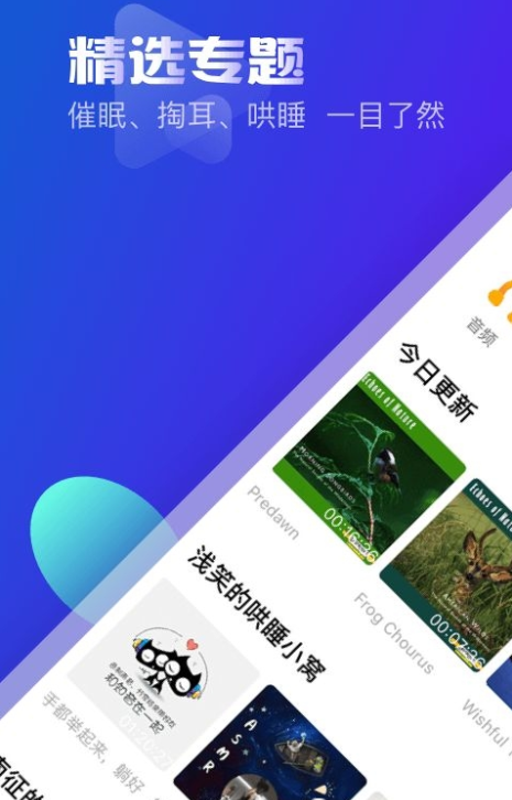 耳萌app最新版0
