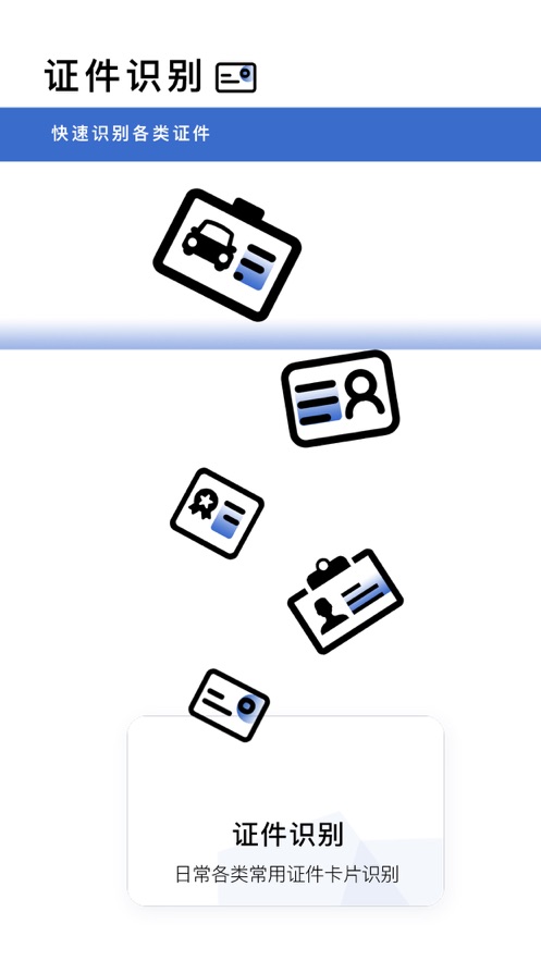 转易侠扫描王app最新版2