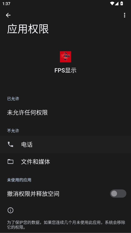 FPS显示app手机版1