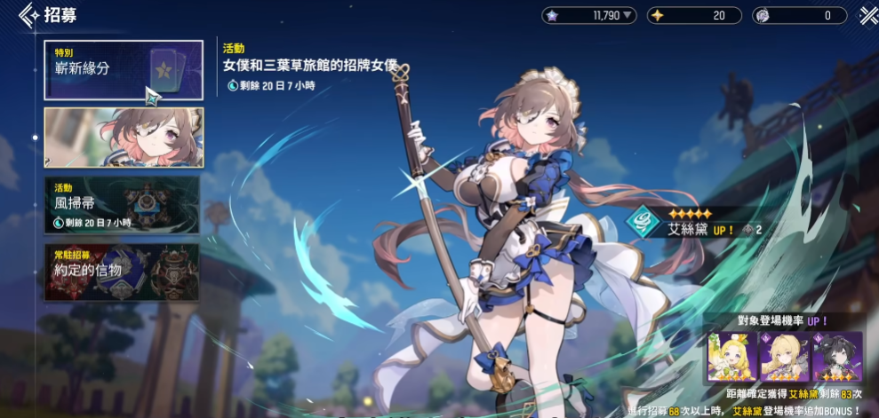 魔御STAR DIVE官方版手游3
