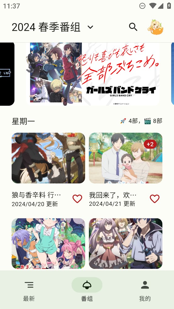 蜜柑计划app手机版0
