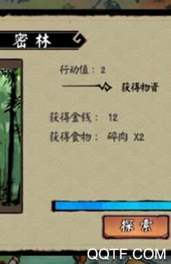 江湖余生完整版手游 江湖余生完整版手游