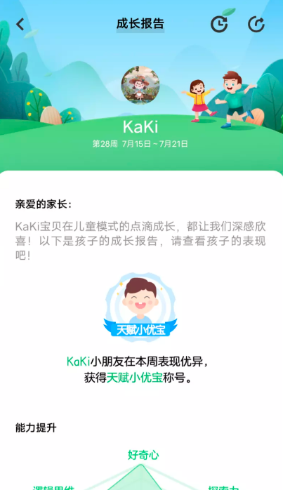 vivo儿童乐园app手机版1