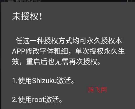字体粗细调节最新app 字体粗细调节最新app