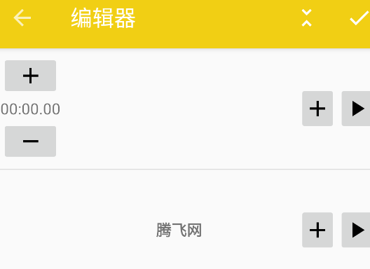 歌词编辑助手app手机版