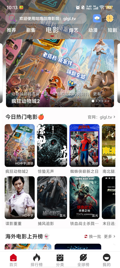 咕噜咕噜app最新版本2