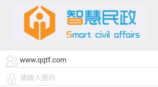 智慧民政综合服务平台 智慧民政综合服务平台