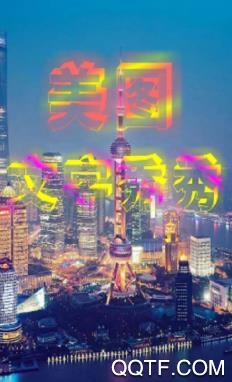 美图文字秀秀vip真正破解版 美图文字秀秀vip真正破解版
