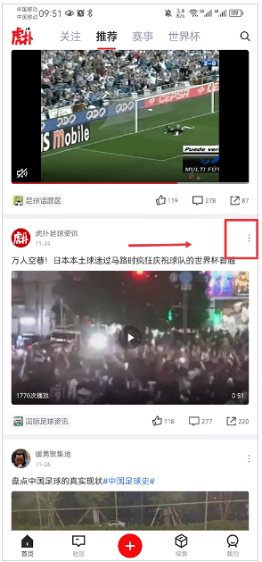 虎扑评分app最新版