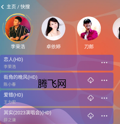 麦浪KTV软件官方版 麦浪KTV软件官方版