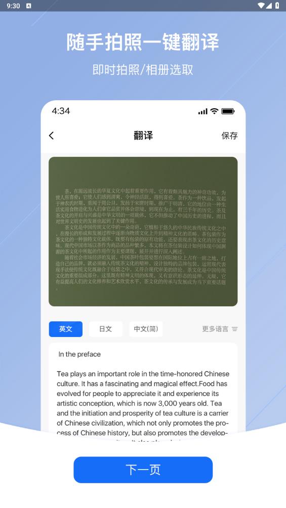 随手翻译app最新版1