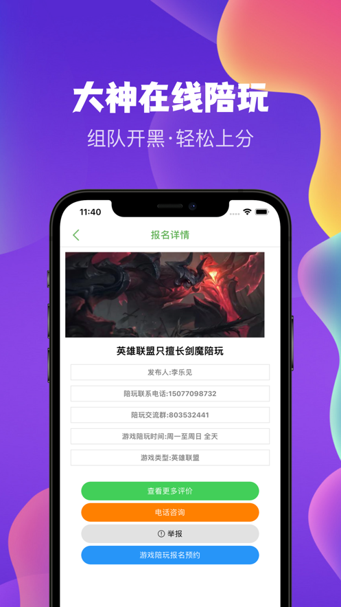 空仆圈ios最新版0
