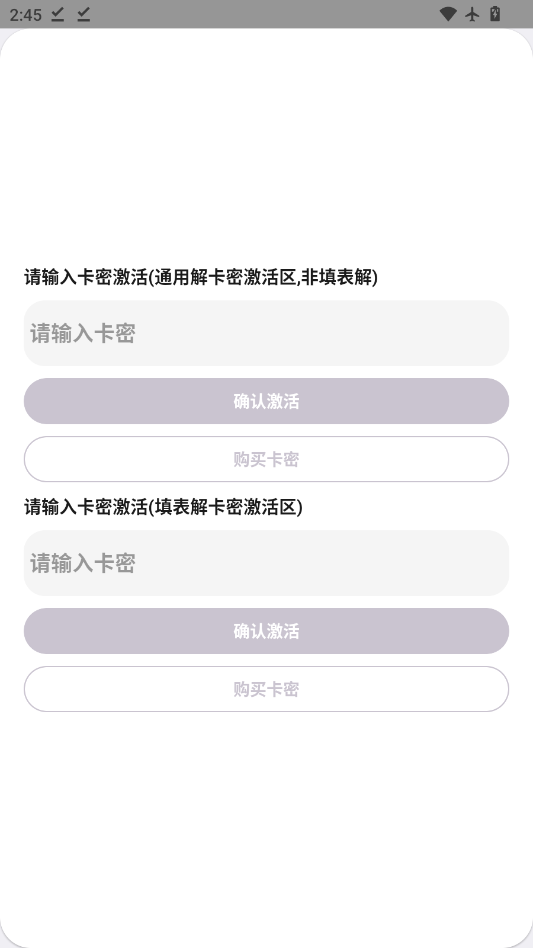 米村助手Pro解封器app0