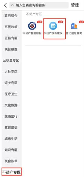 荆州政务服务荆州e家app最新版