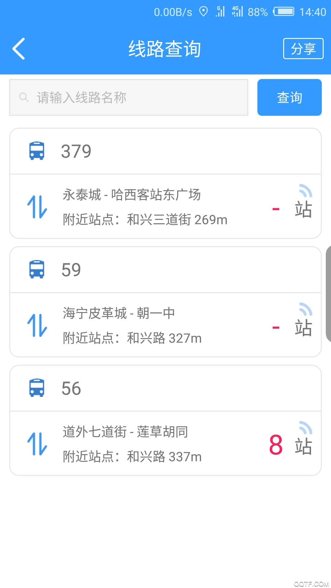 哈尔滨交通出行刷码乘车2