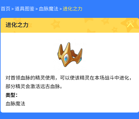 洛克王国世界图鉴工具官方版app 洛克王国世界图鉴工具官方版app