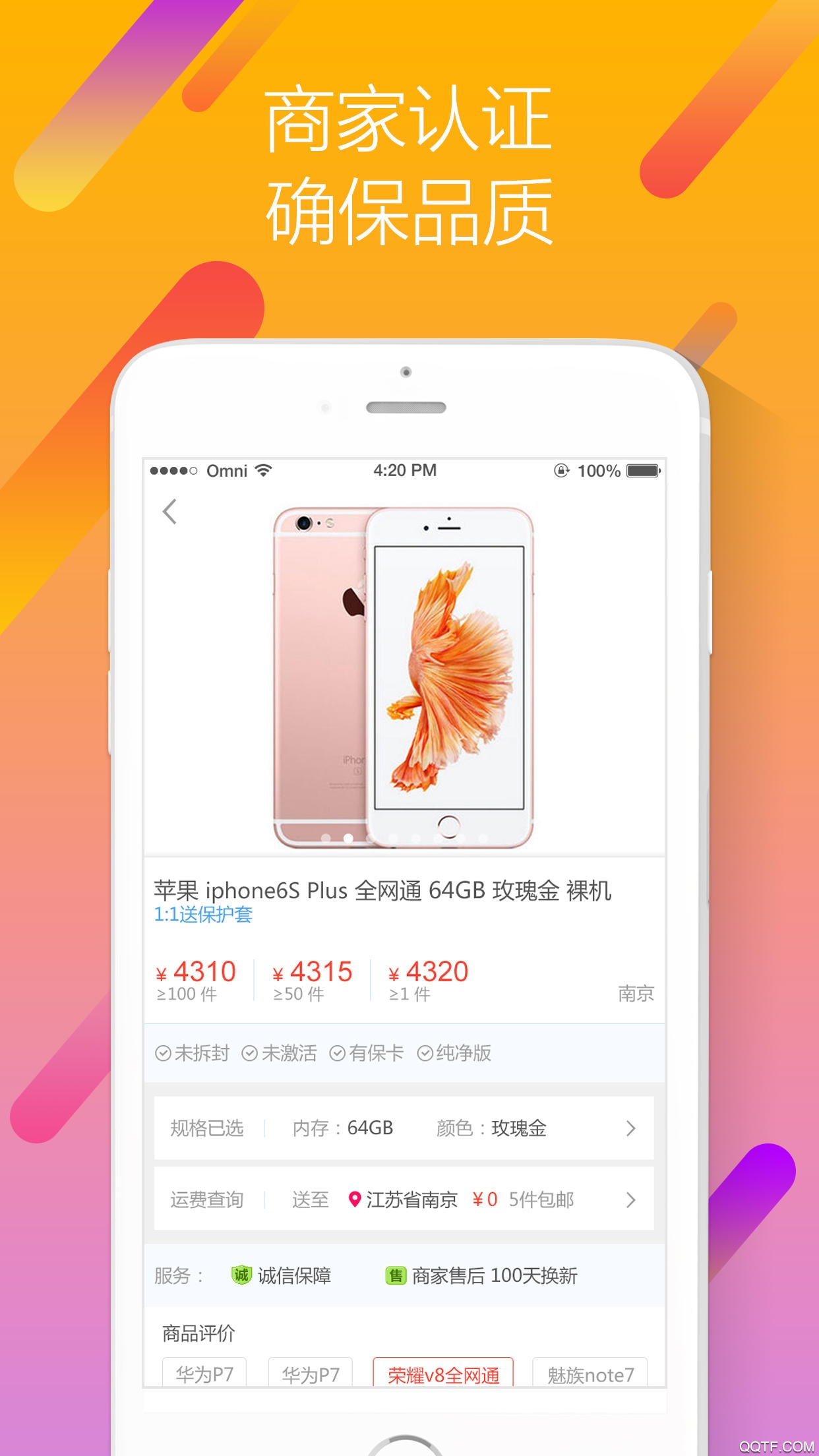 易直供app1