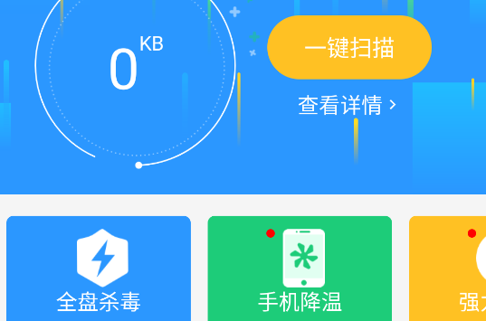 手机管家大师app官方版 手机管家大师app官方版