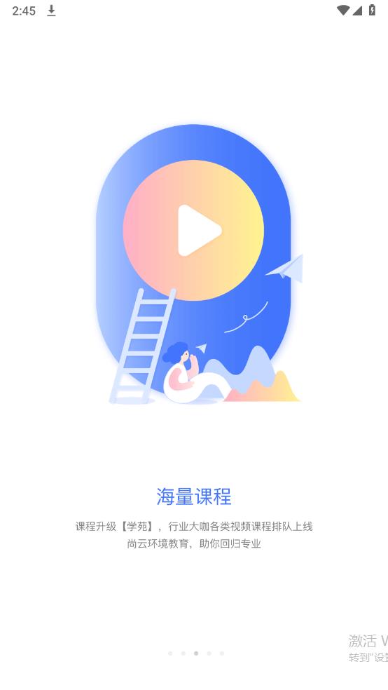 环评云助手app官方版2