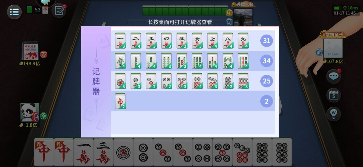 指尖四川麻将微信登录版1
