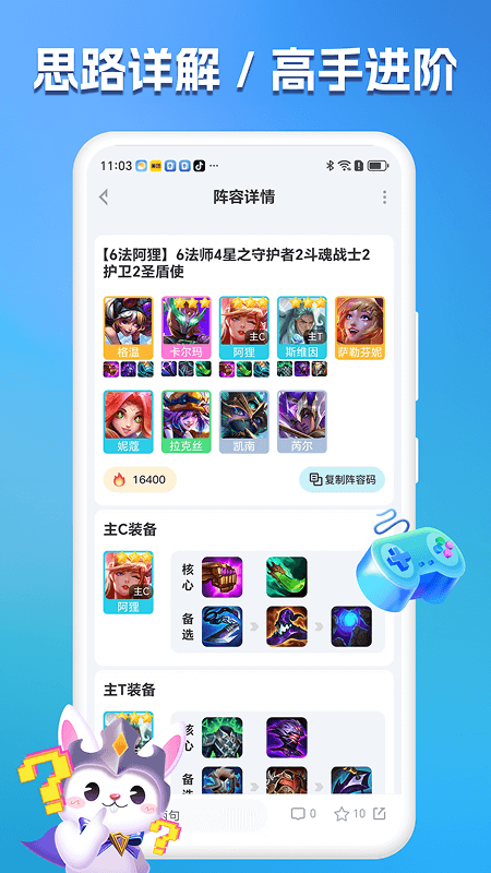 兔小铲app安卓版0
