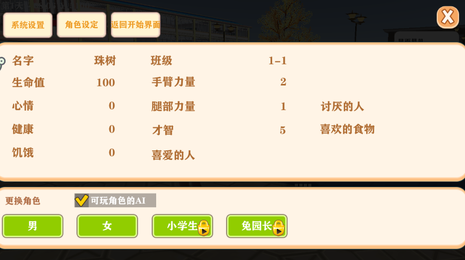 学姐爱上我樱花校园版3