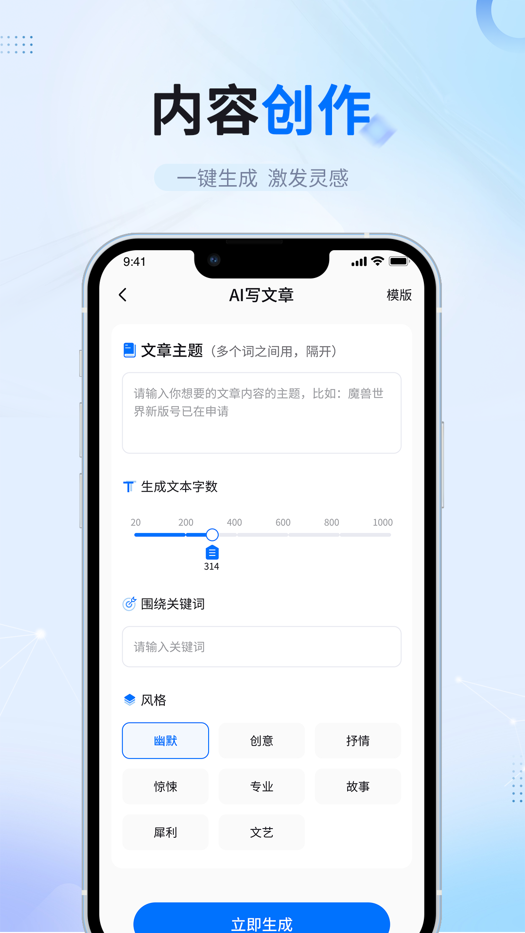 笔杆智能写作app最新版2