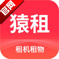 猿租租机app最新版