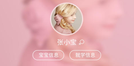 爱维宝贝监控免费版