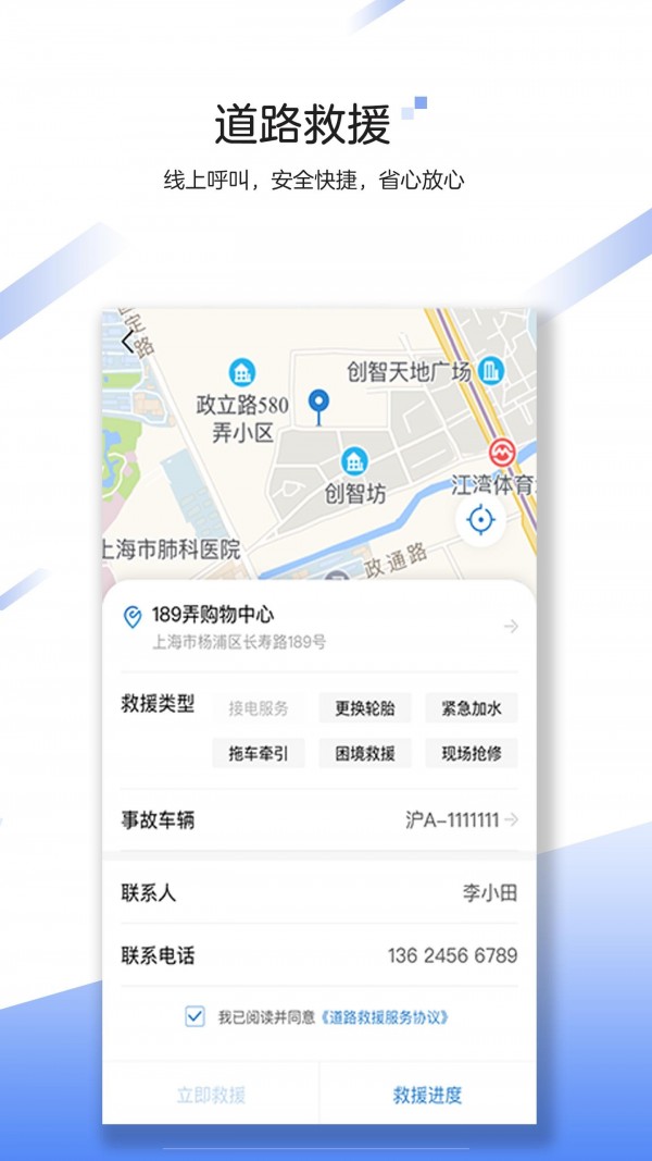 中国大地超a保险最新版2