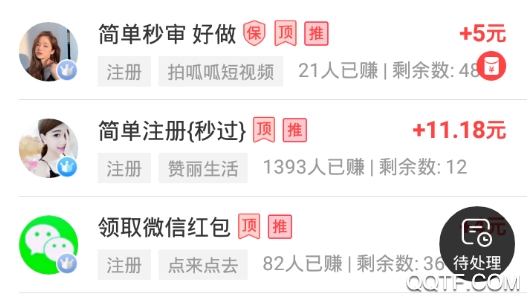 悬赏兼职平台赚钱版 悬赏兼职平台赚钱版