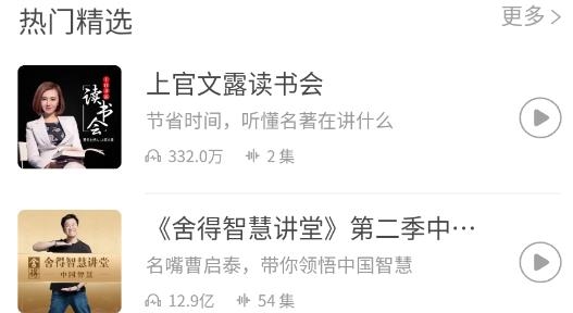 爱听书大全最新版 爱听书大全最新版