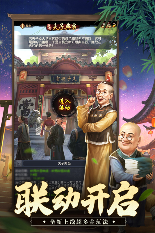 极品芝麻官小米版本4