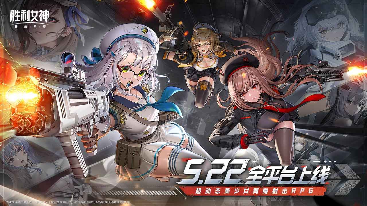 胜利女神新的希望最新版0
