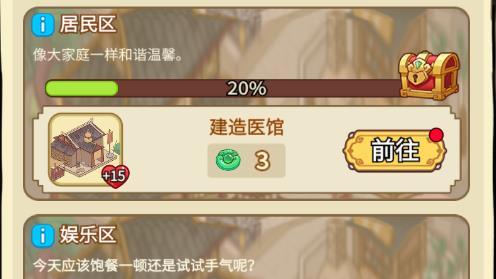 来当小城主游戏官方版