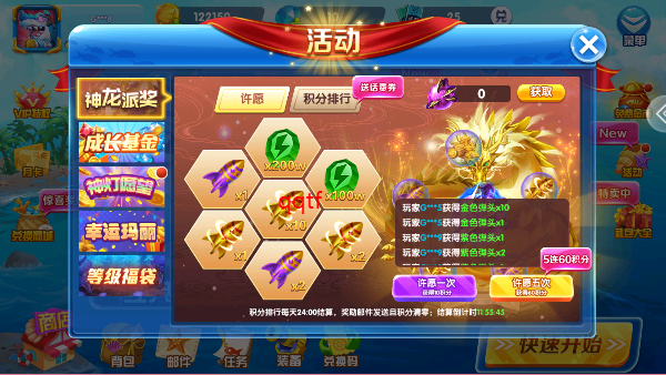 9918捕鱼游戏中心官方版0