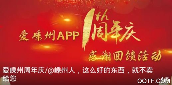 爱嵊州app文明码手机客户端 爱嵊州app文明码手机客户端