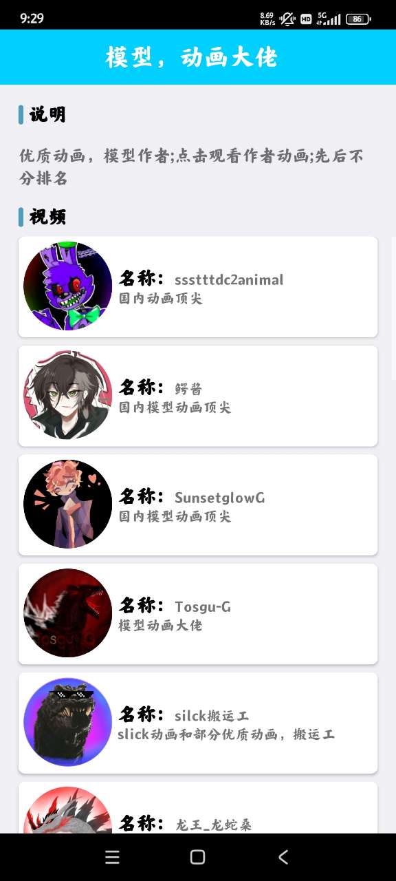 Drawing Cartoon2工具箱app正版2