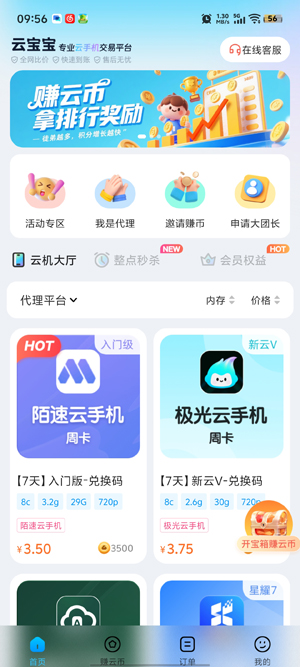 云宝宝星耀强化版下载最新版 云宝宝星耀强化版下载最新版