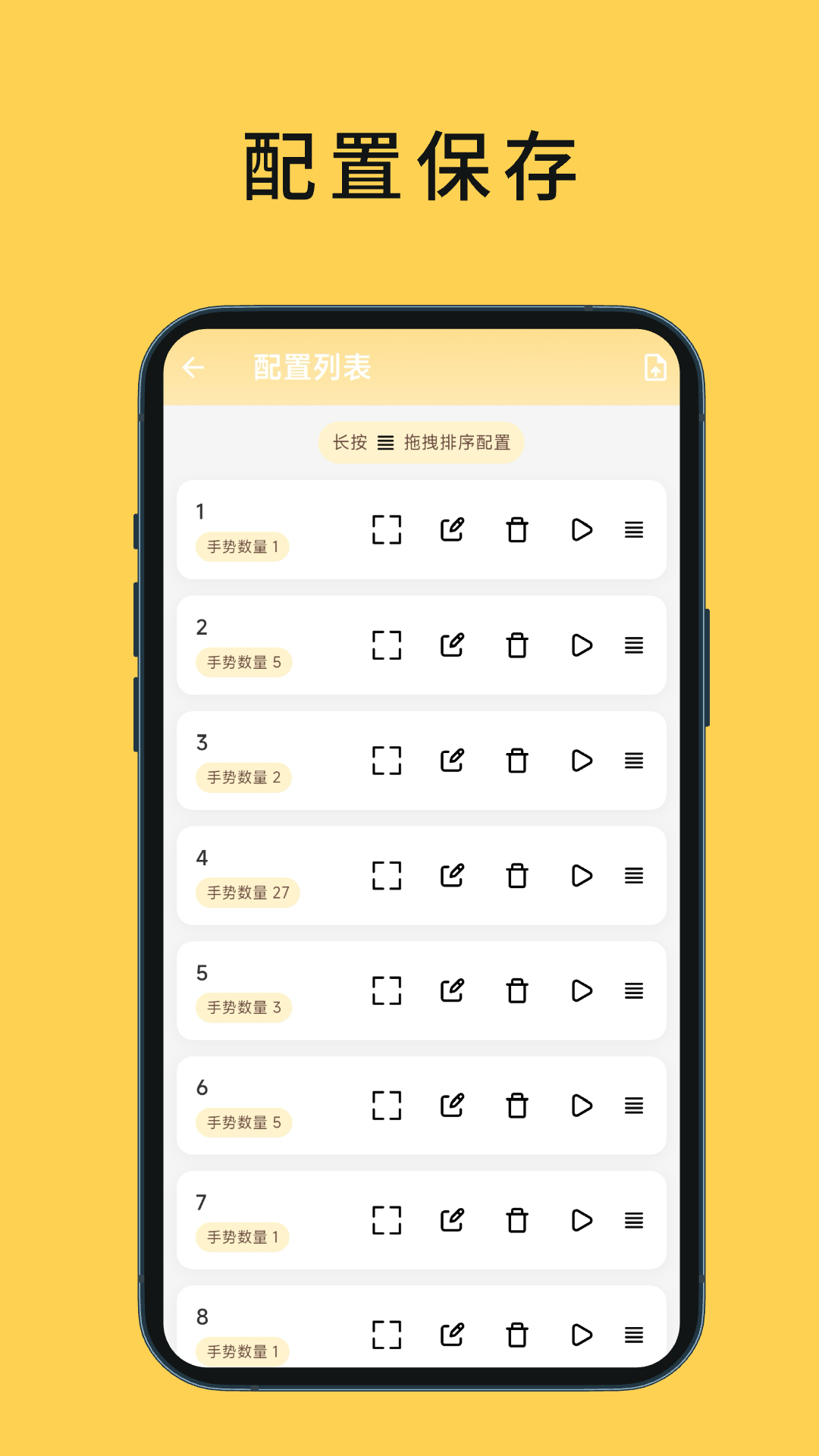 Ultra点击器app安卓版3