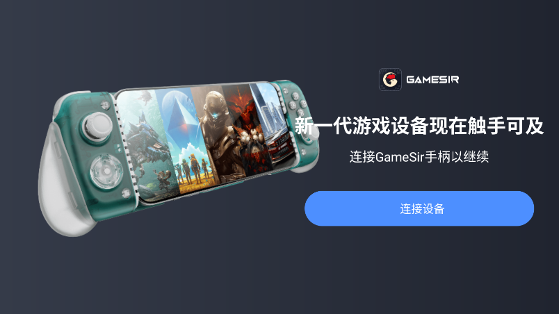 小鸡GameHub模拟器app0