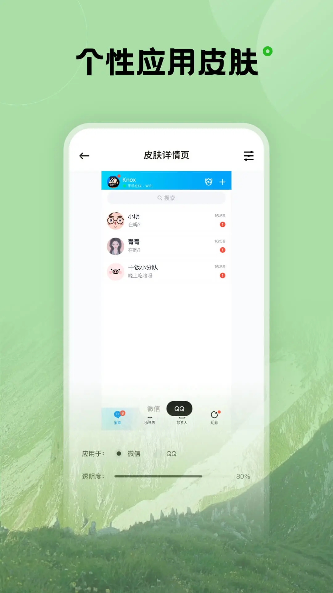 触感桌面壁纸app官方版0