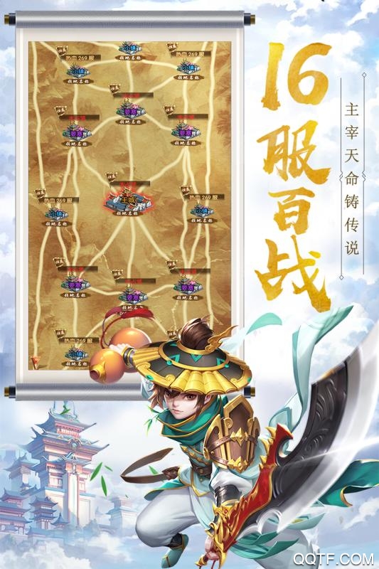 热血神剑一折充值平台版3